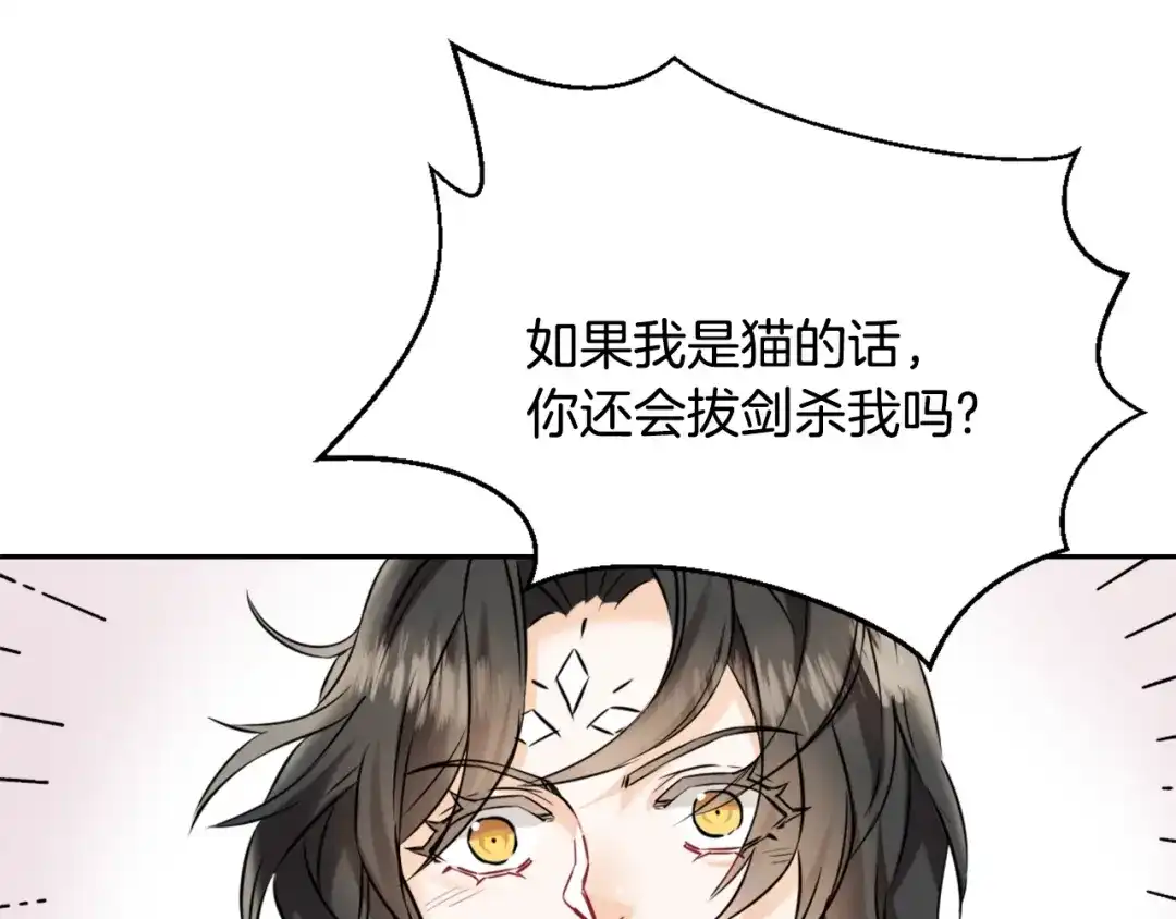 变成敌国皇帝的奴隶 第25话 去西国的人选 第124页