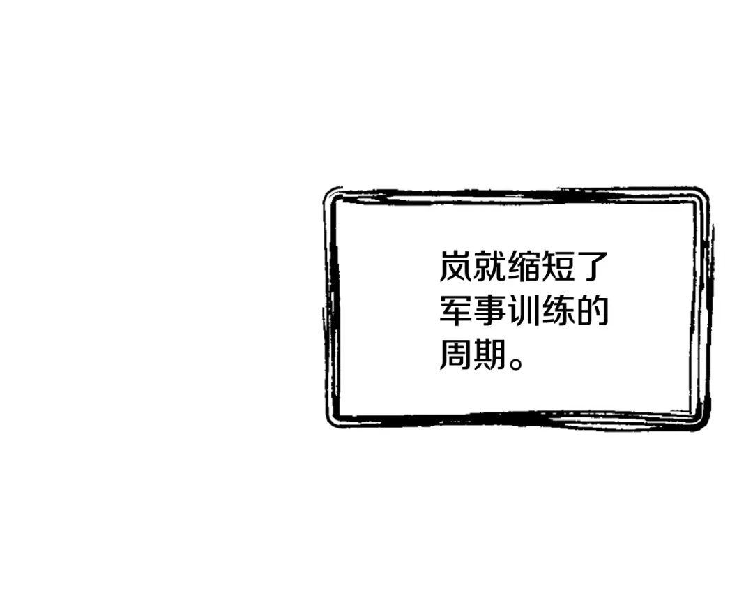 变成敌国皇帝的奴隶 第25话 去西国的人选 第159页