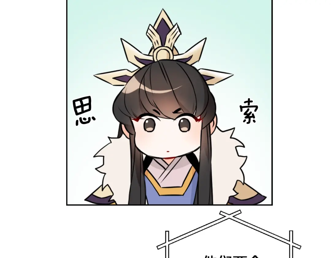 变成敌国皇帝的奴隶 第25话 去西国的人选 第138页