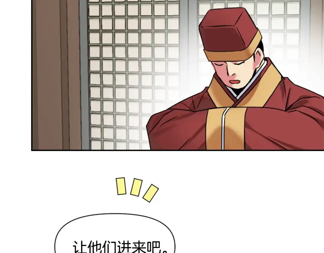 变成敌国皇帝的奴隶 第25话 去西国的人选 第2页
