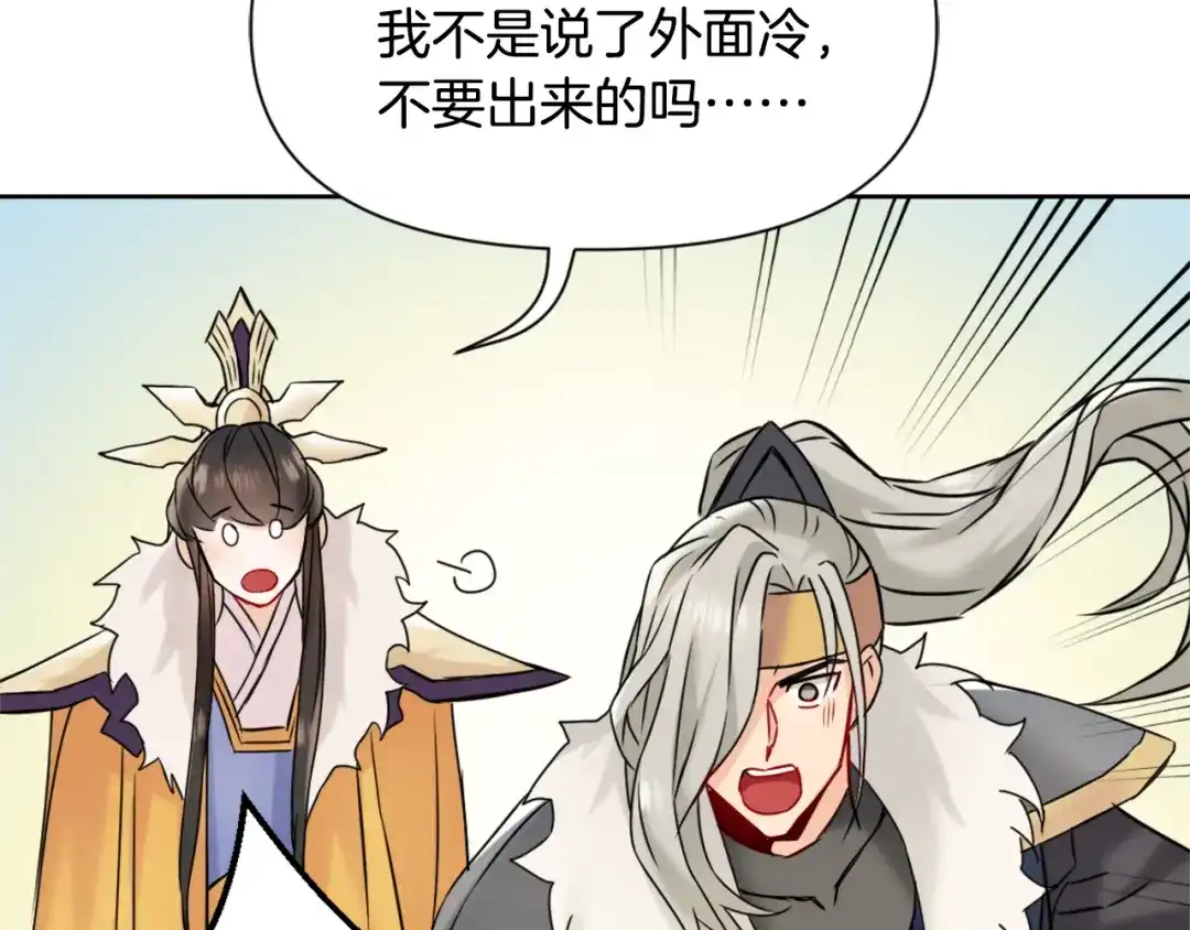 变成敌国皇帝的奴隶 第25话 去西国的人选 第98页