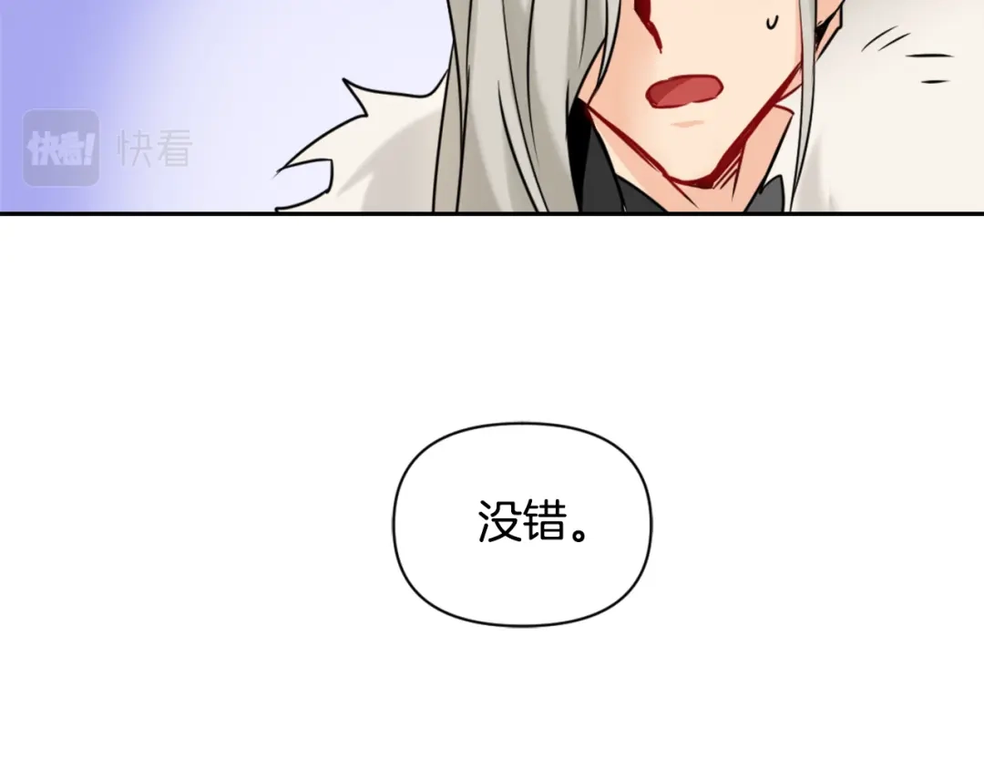 变成敌国皇帝的奴隶 第25话 去西国的人选 第170页