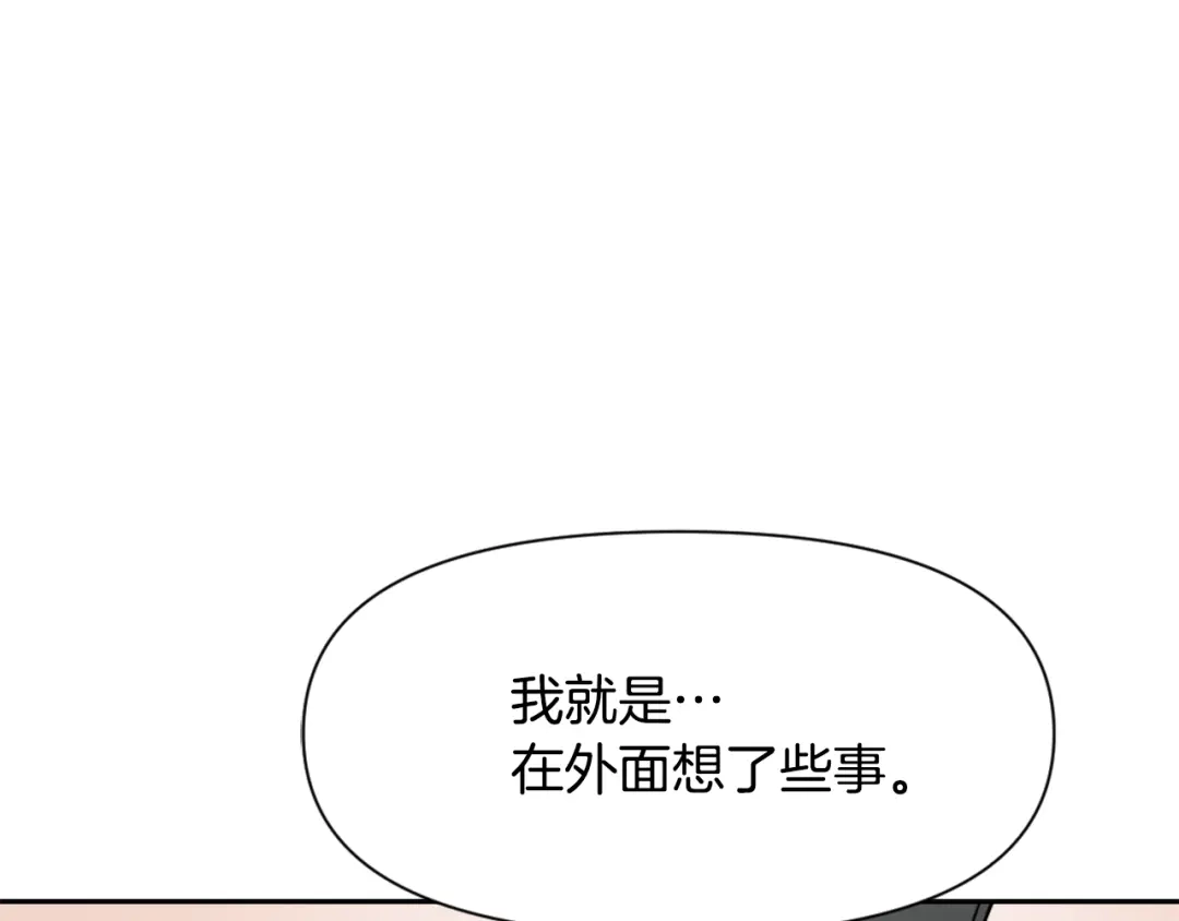 变成敌国皇帝的奴隶 第25话 去西国的人选 第74页