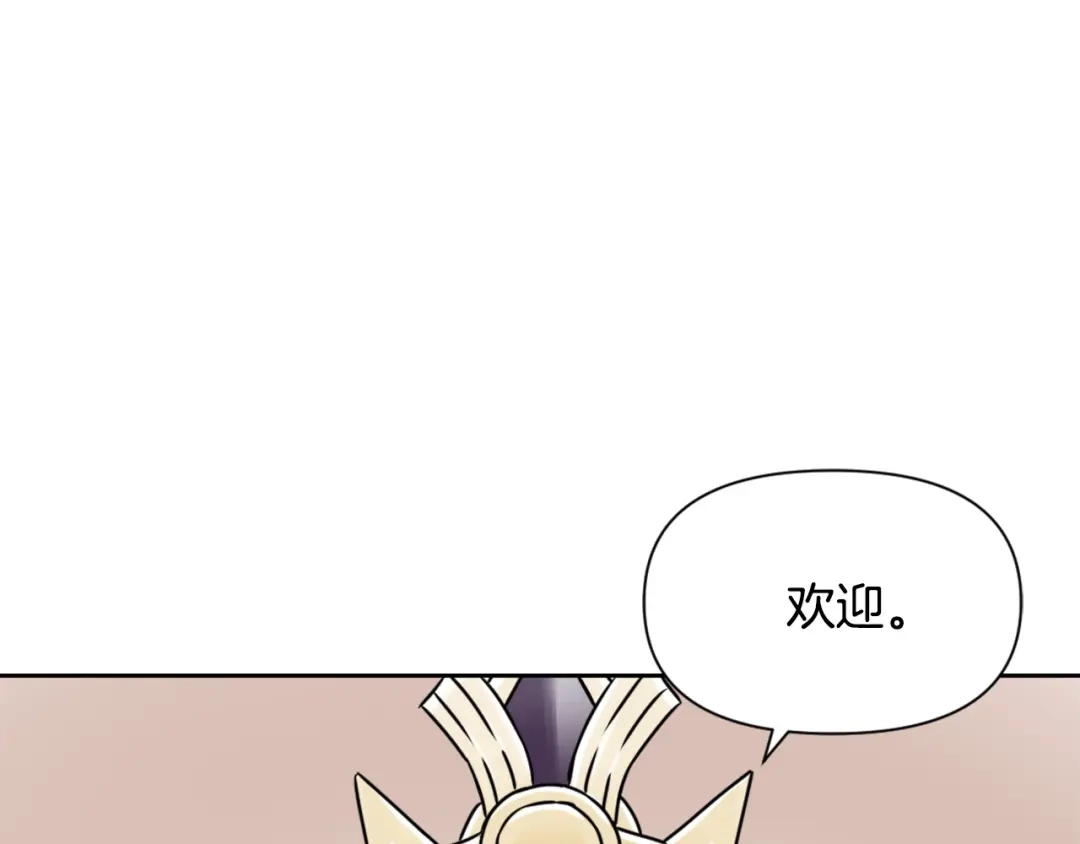 变成敌国皇帝的奴隶 第25话 去西国的人选 第11页