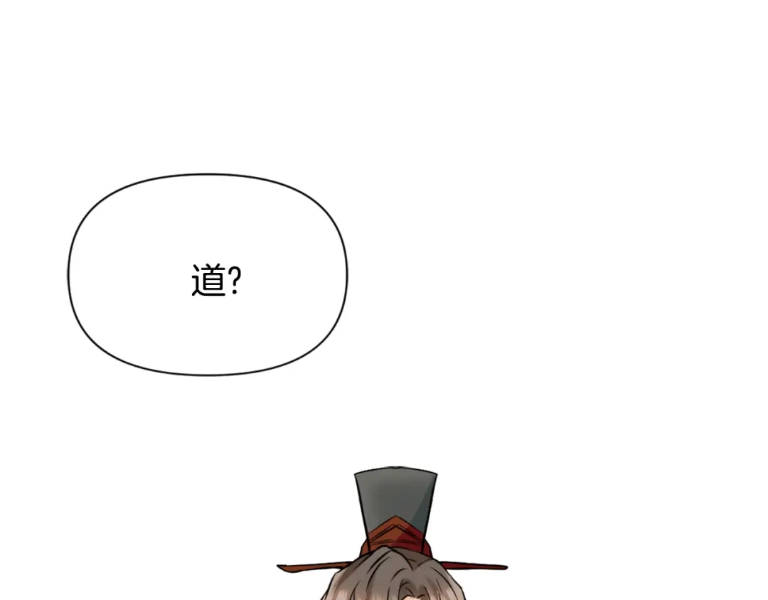 变成敌国皇帝的奴隶 第25话 去西国的人选 第63页