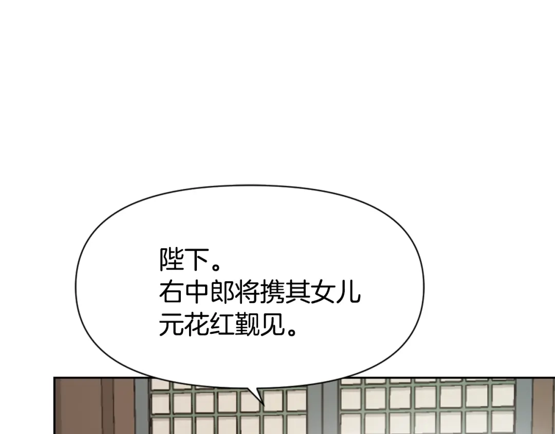 变成敌国皇帝的奴隶 第25话 去西国的人选 第1页