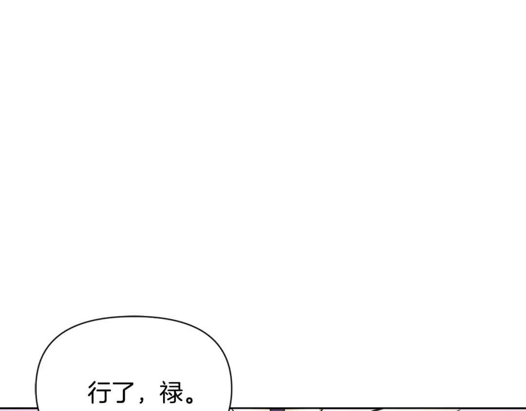 变成敌国皇帝的奴隶 第25话 去西国的人选 第130页