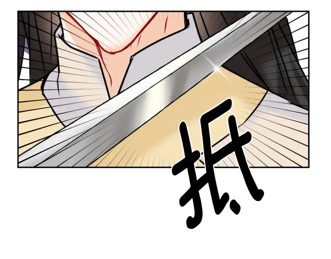 变成敌国皇帝的奴隶 第25话 去西国的人选 第101页