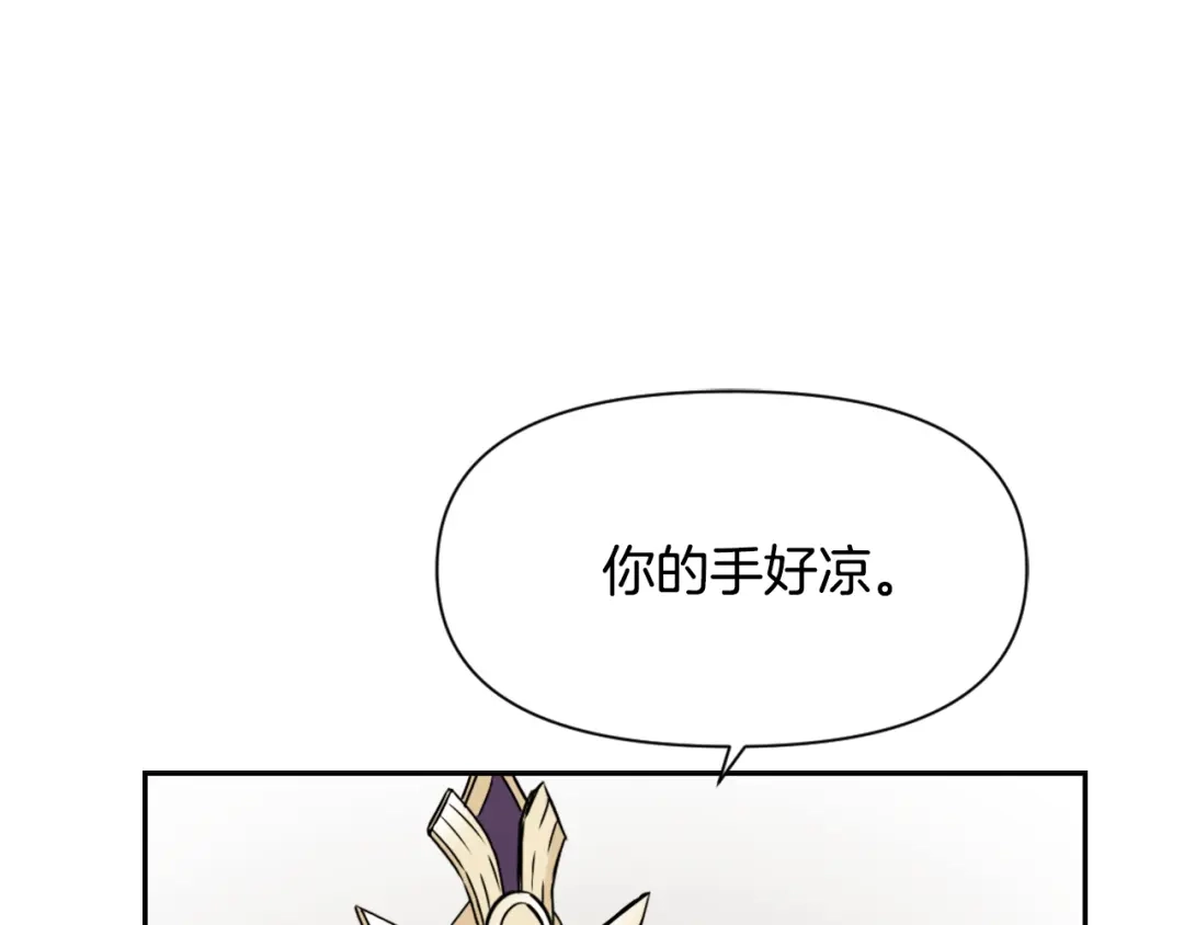 变成敌国皇帝的奴隶 第25话 去西国的人选 第71页