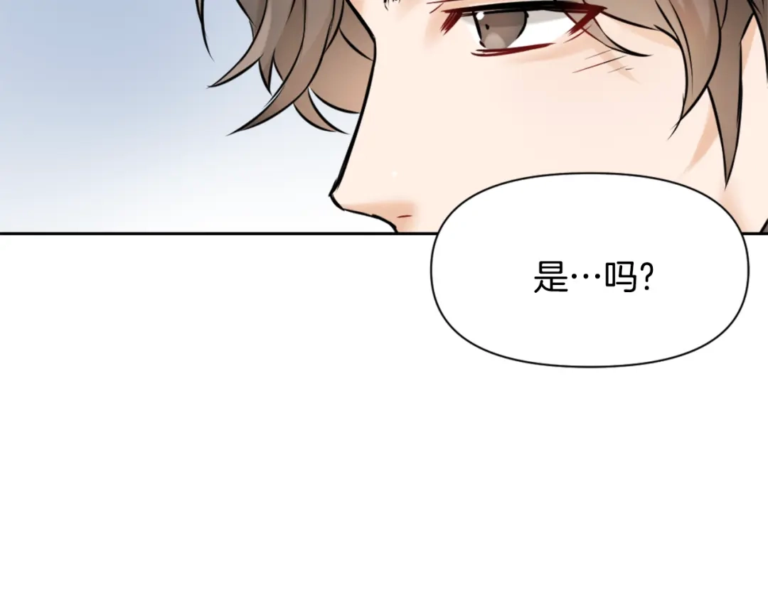 变成敌国皇帝的奴隶 第25话 去西国的人选 第82页