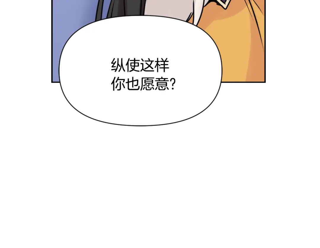 变成敌国皇帝的奴隶 第25话 去西国的人选 第35页