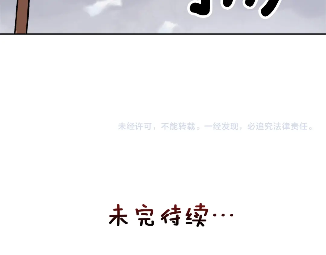 变成敌国皇帝的奴隶 第25话 去西国的人选 第186页