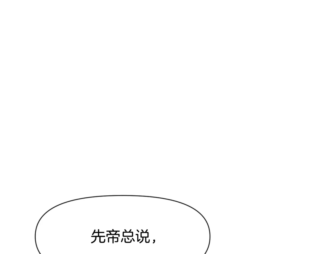 变成敌国皇帝的奴隶 第25话 去西国的人选 第180页
