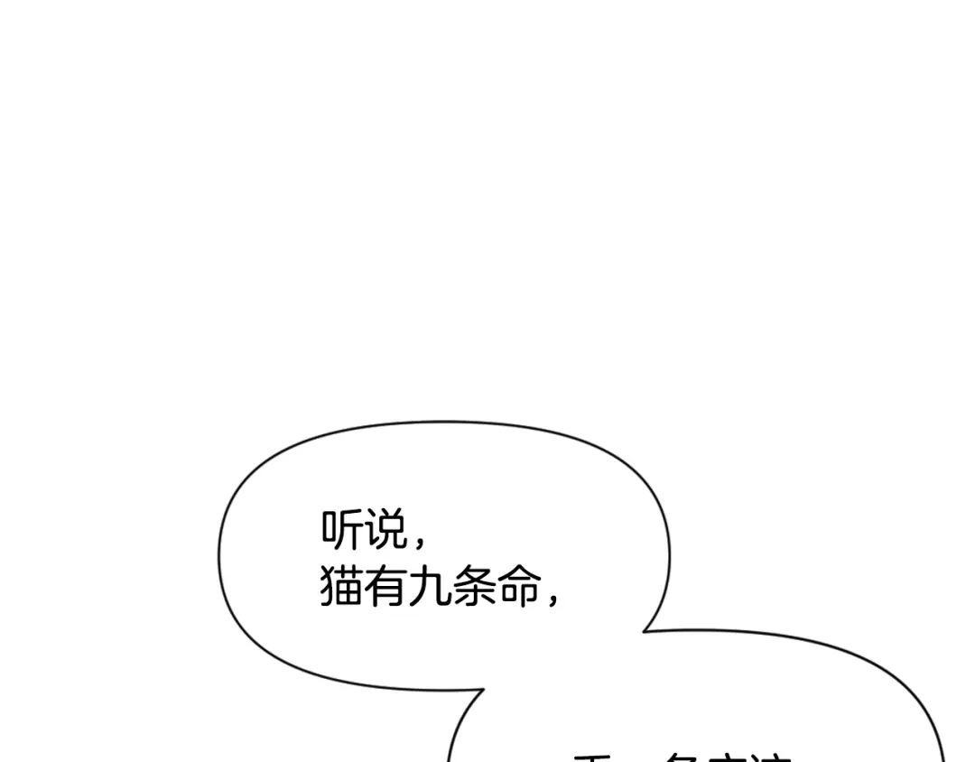 变成敌国皇帝的奴隶 第25话 去西国的人选 第102页