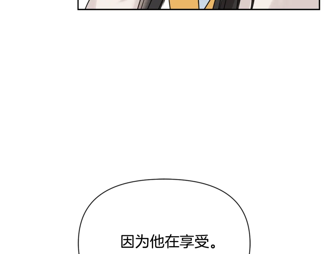 变成敌国皇帝的奴隶 第25话 去西国的人选 第167页
