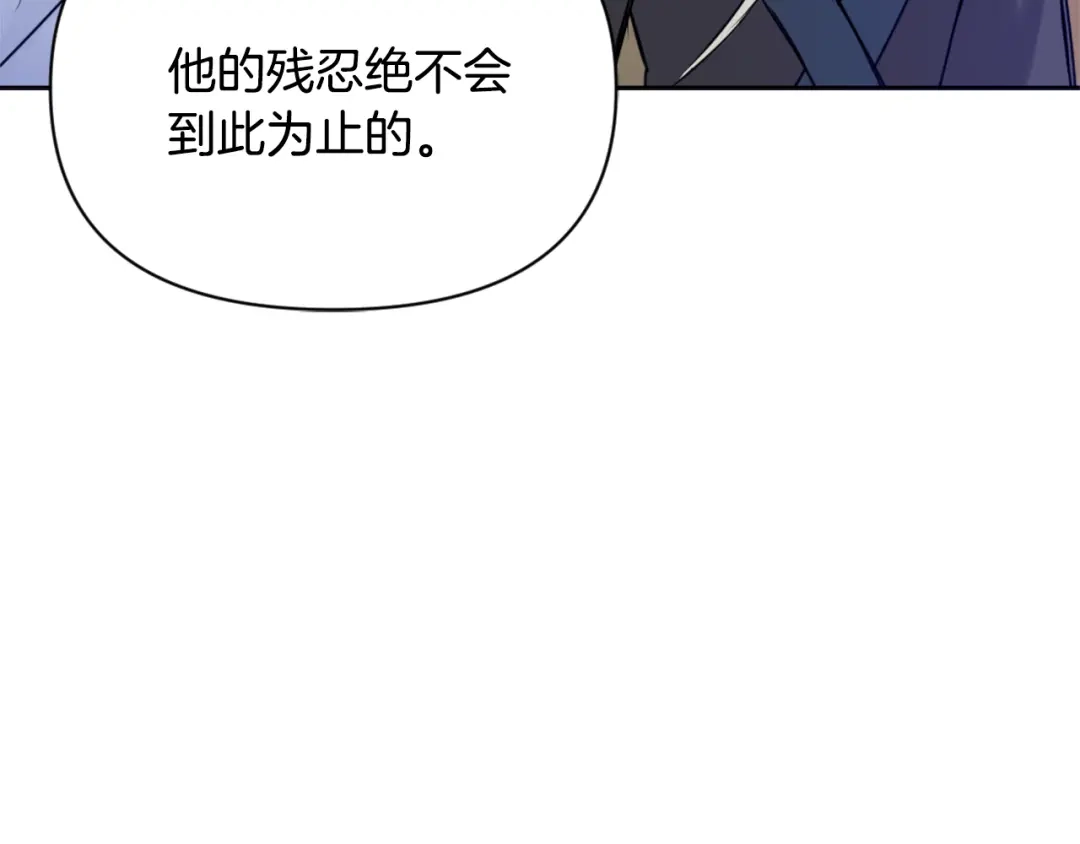 变成敌国皇帝的奴隶 第25话 去西国的人选 第174页