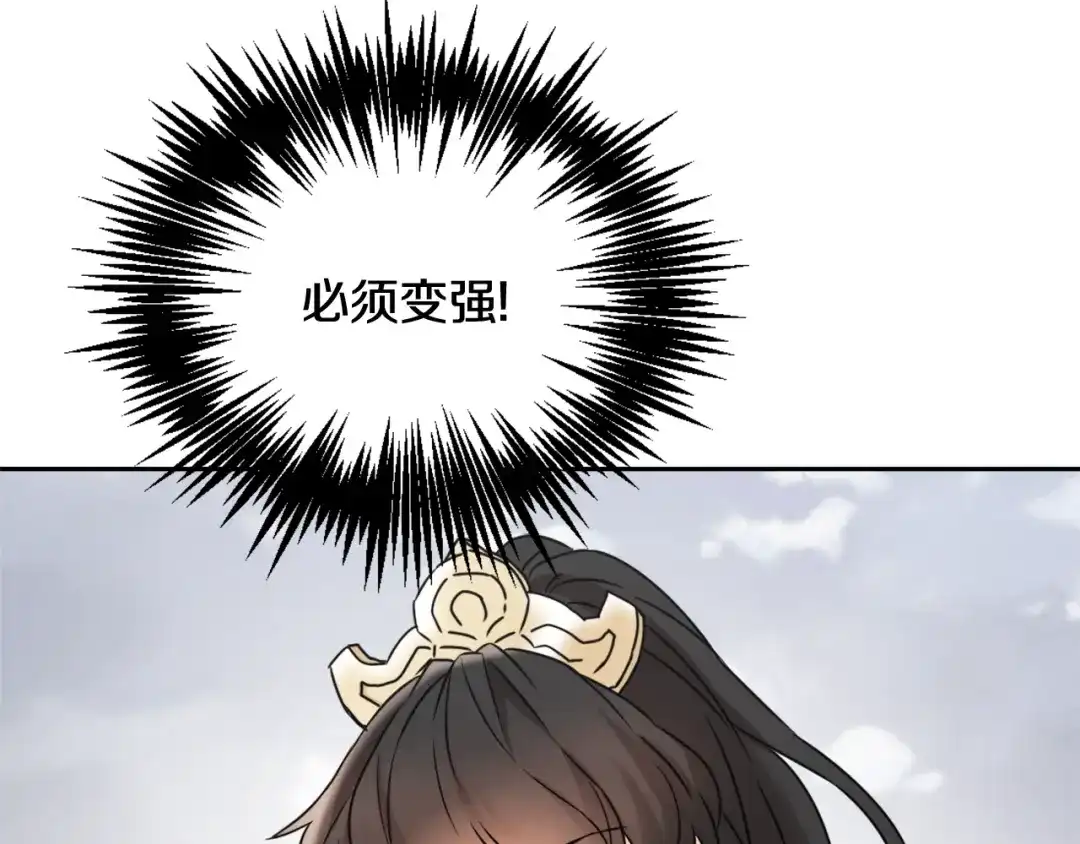 变成敌国皇帝的奴隶 第25话 去西国的人选 第161页