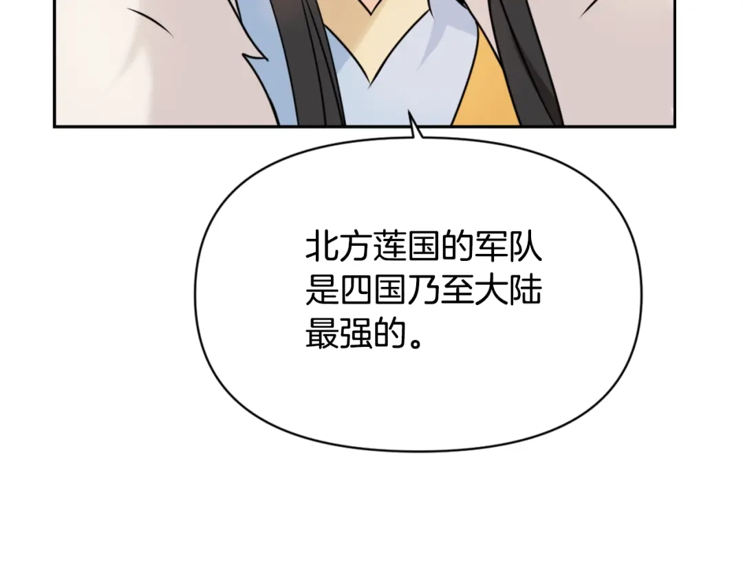 变成敌国皇帝的奴隶 第25话 去西国的人选 第182页