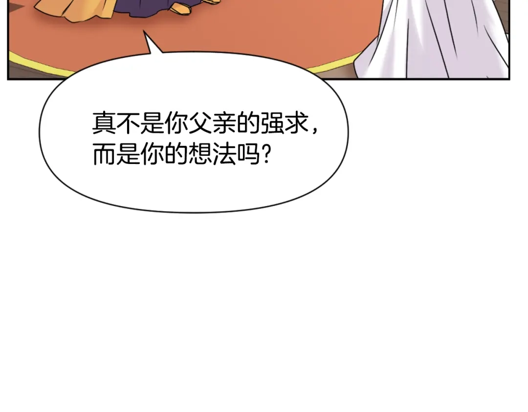 变成敌国皇帝的奴隶 第25话 去西国的人选 第21页