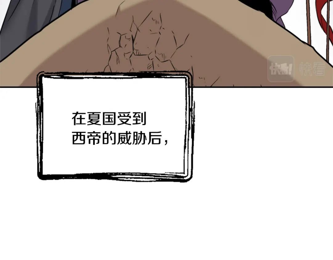 变成敌国皇帝的奴隶 第25话 去西国的人选 第158页
