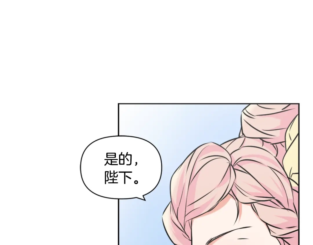 变成敌国皇帝的奴隶 第25话 去西国的人选 第43页
