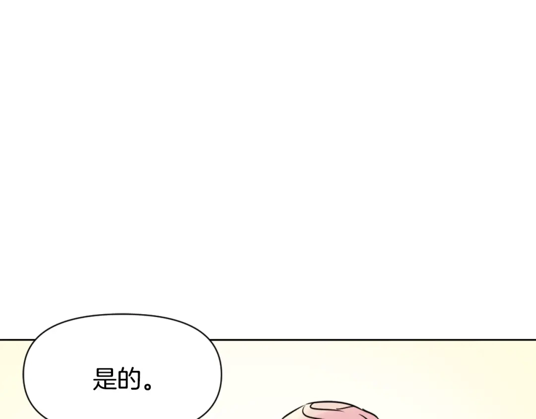 变成敌国皇帝的奴隶 第25话 去西国的人选 第22页