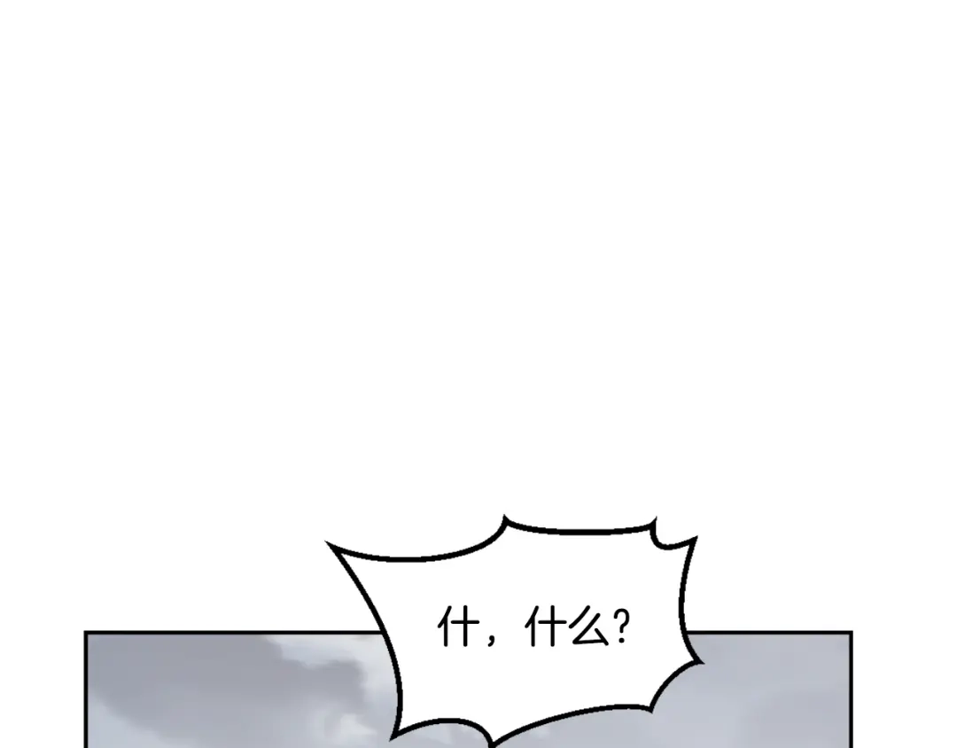 变成敌国皇帝的奴隶 第25话 去西国的人选 第126页