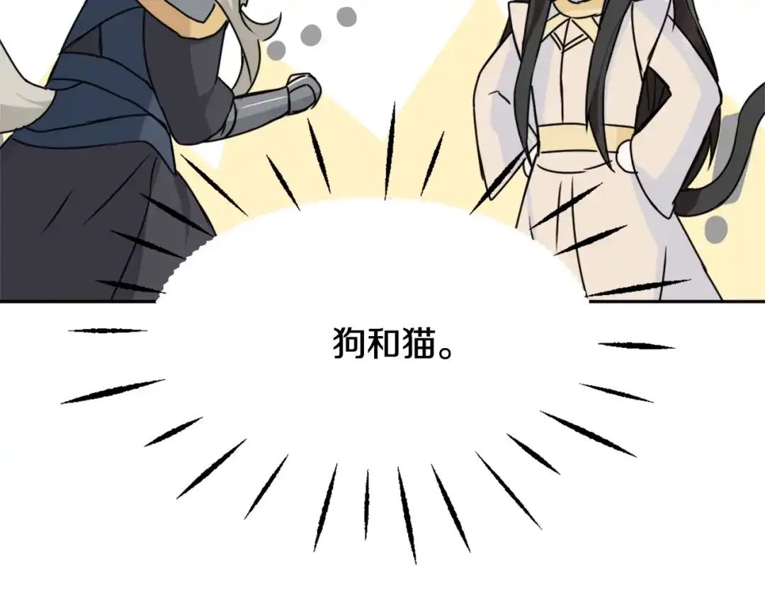 变成敌国皇帝的奴隶 第25话 去西国的人选 第141页