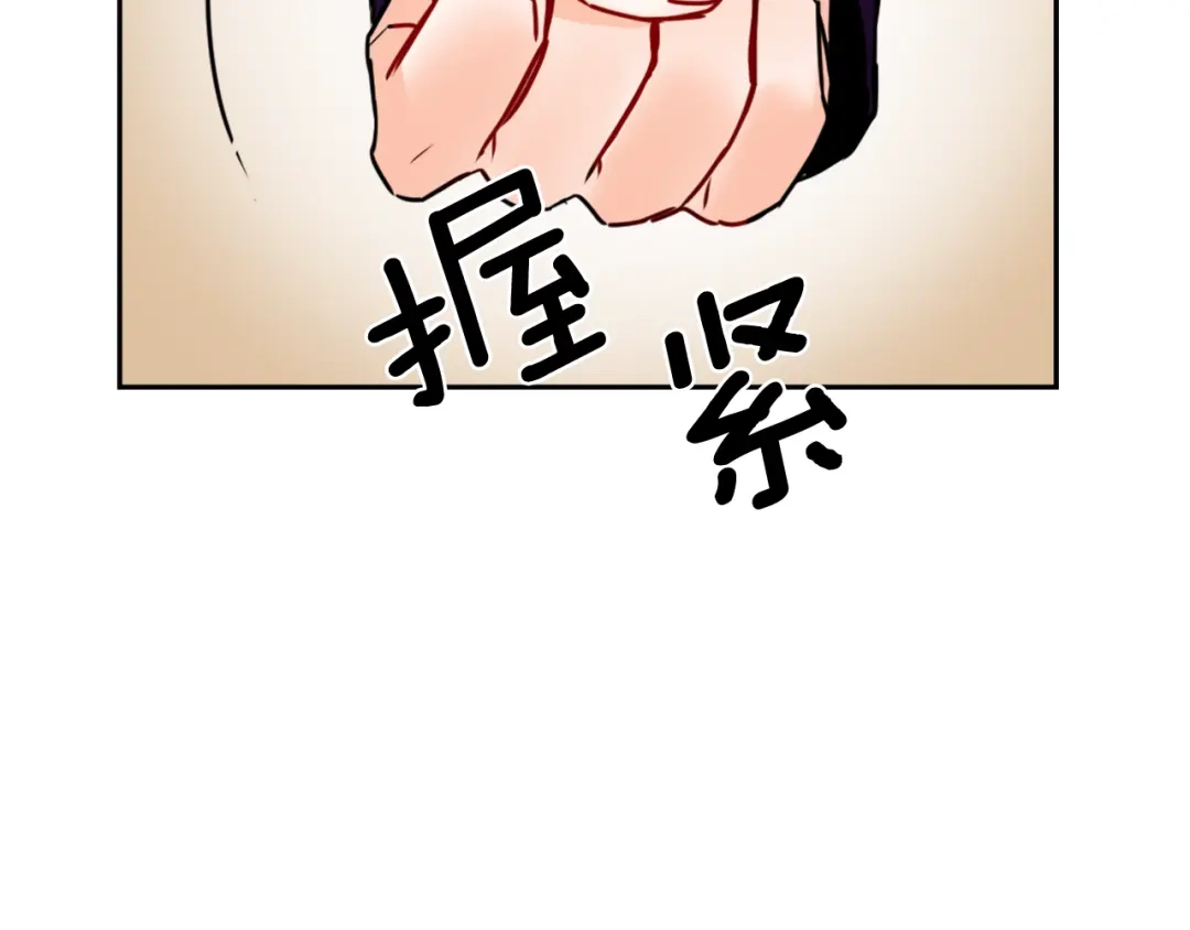 变成敌国皇帝的奴隶 第25话 去西国的人选 第176页