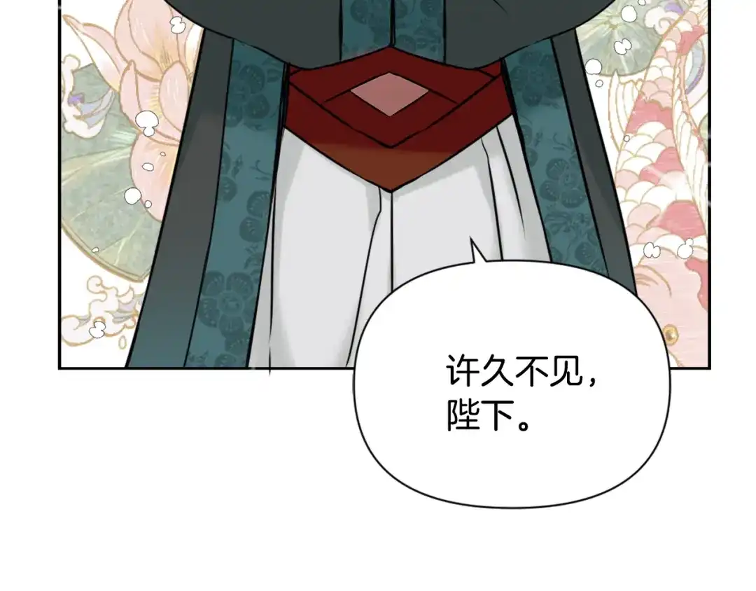 变成敌国皇帝的奴隶 第25话 去西国的人选 第65页
