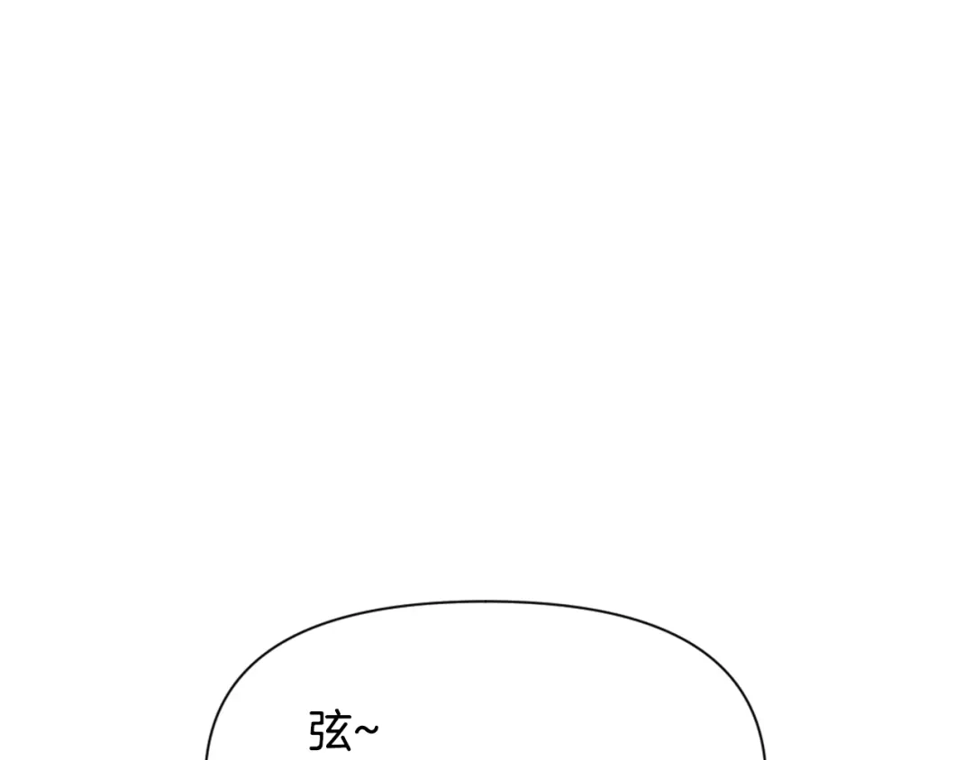 变成敌国皇帝的奴隶 第25话 去西国的人选 第97页