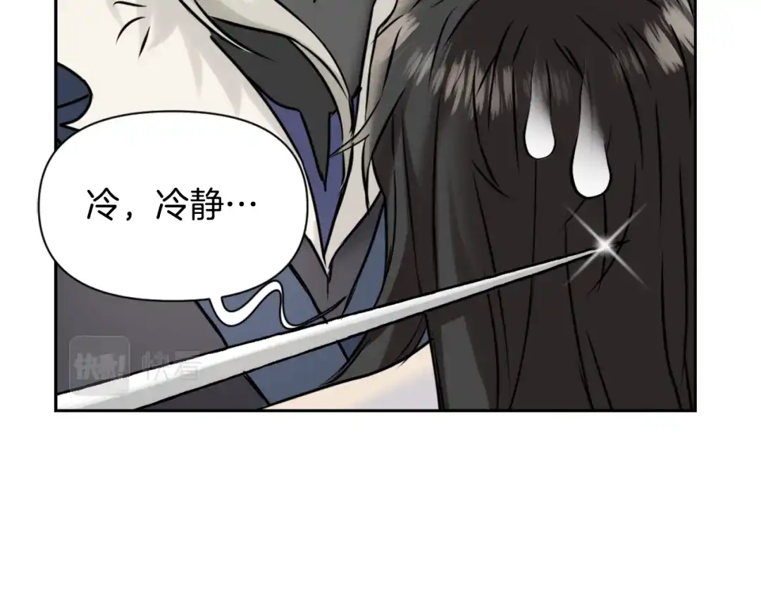 变成敌国皇帝的奴隶 第25话 去西国的人选 第104页