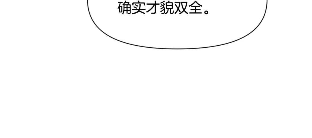 变成敌国皇帝的奴隶 第25话 去西国的人选 第80页