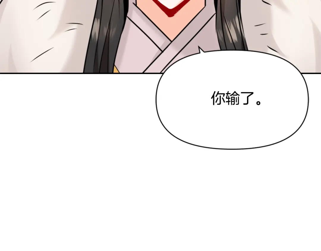 变成敌国皇帝的奴隶 第25话 去西国的人选 第132页