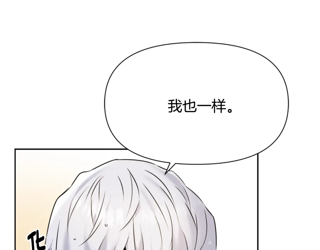 变成敌国皇帝的奴隶 第26话 深夜遇刺 第191页