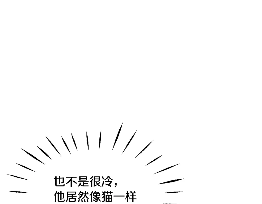 变成敌国皇帝的奴隶 第26话 深夜遇刺 第202页