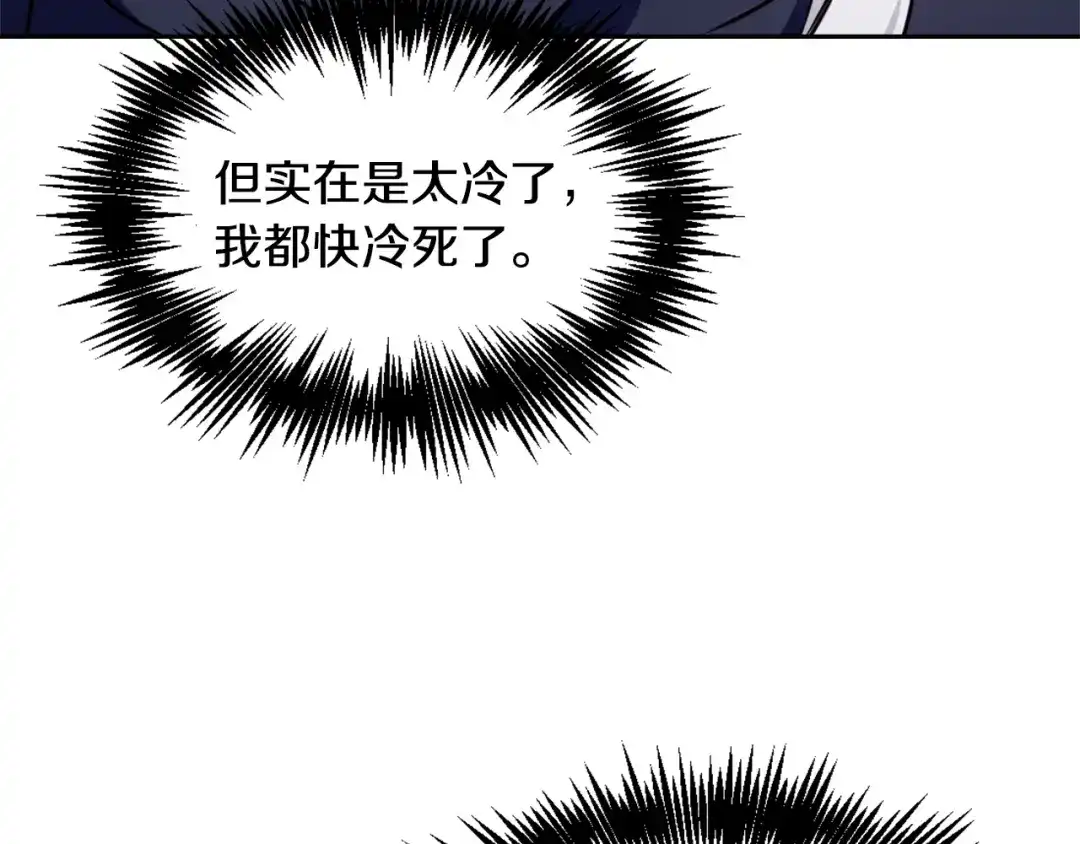 变成敌国皇帝的奴隶 第26话 深夜遇刺 第230页