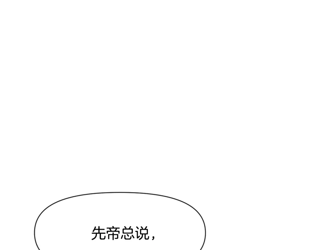变成敌国皇帝的奴隶 第26话 深夜遇刺 第10页