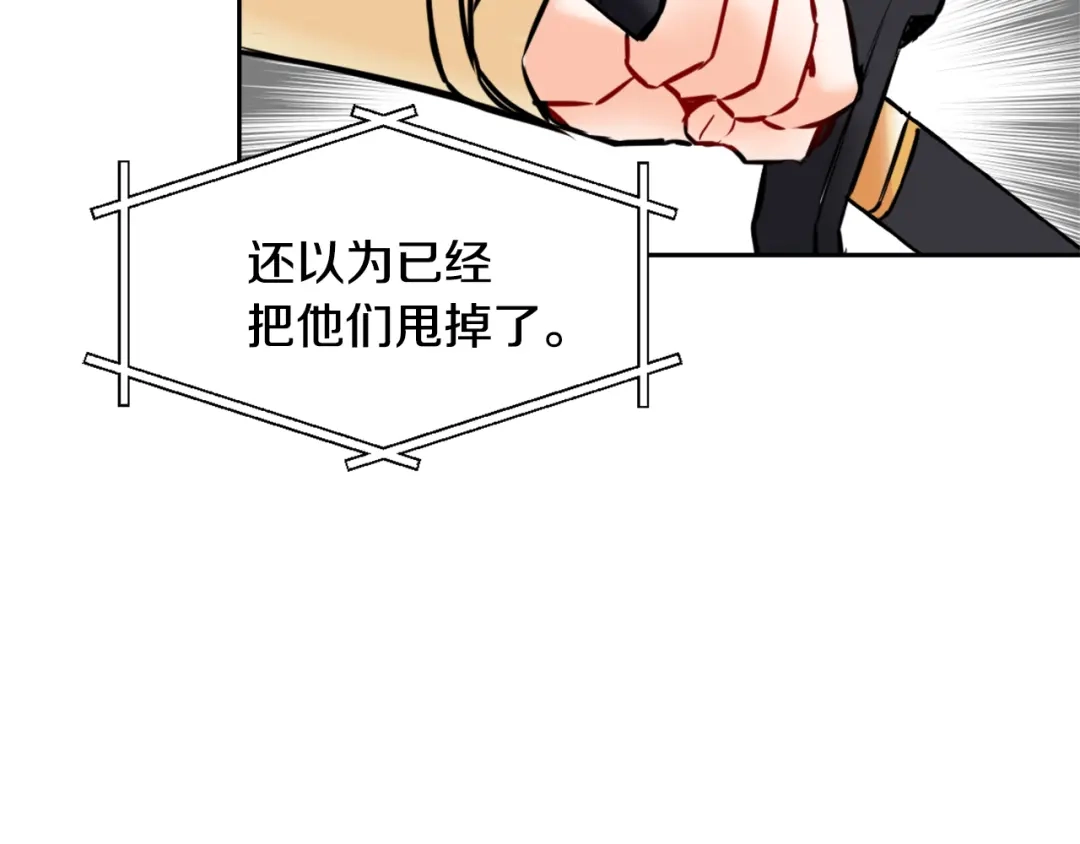 变成敌国皇帝的奴隶 第26话 深夜遇刺 第103页