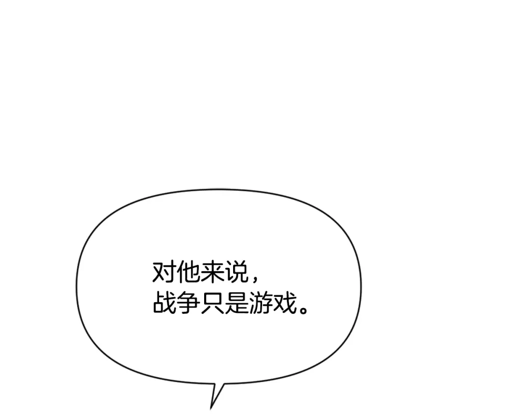 变成敌国皇帝的奴隶 第26话 深夜遇刺 第1页