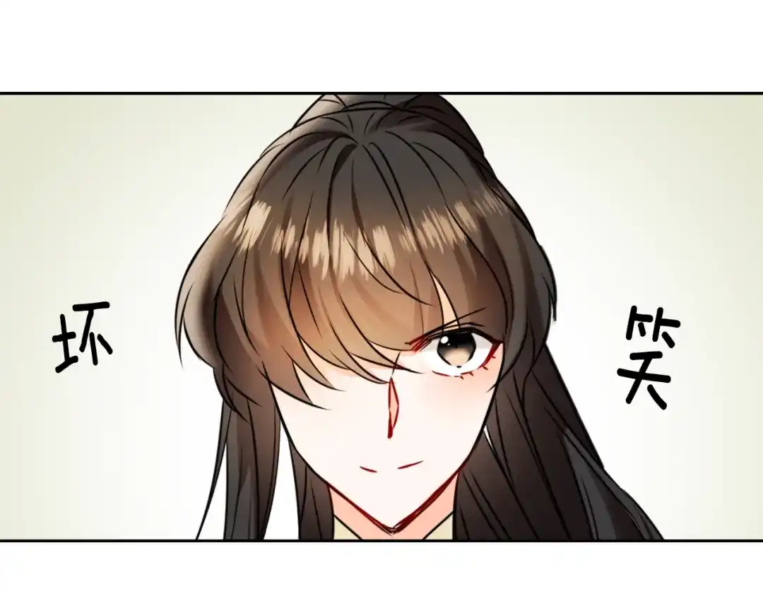 变成敌国皇帝的奴隶 第26话 深夜遇刺 第141页