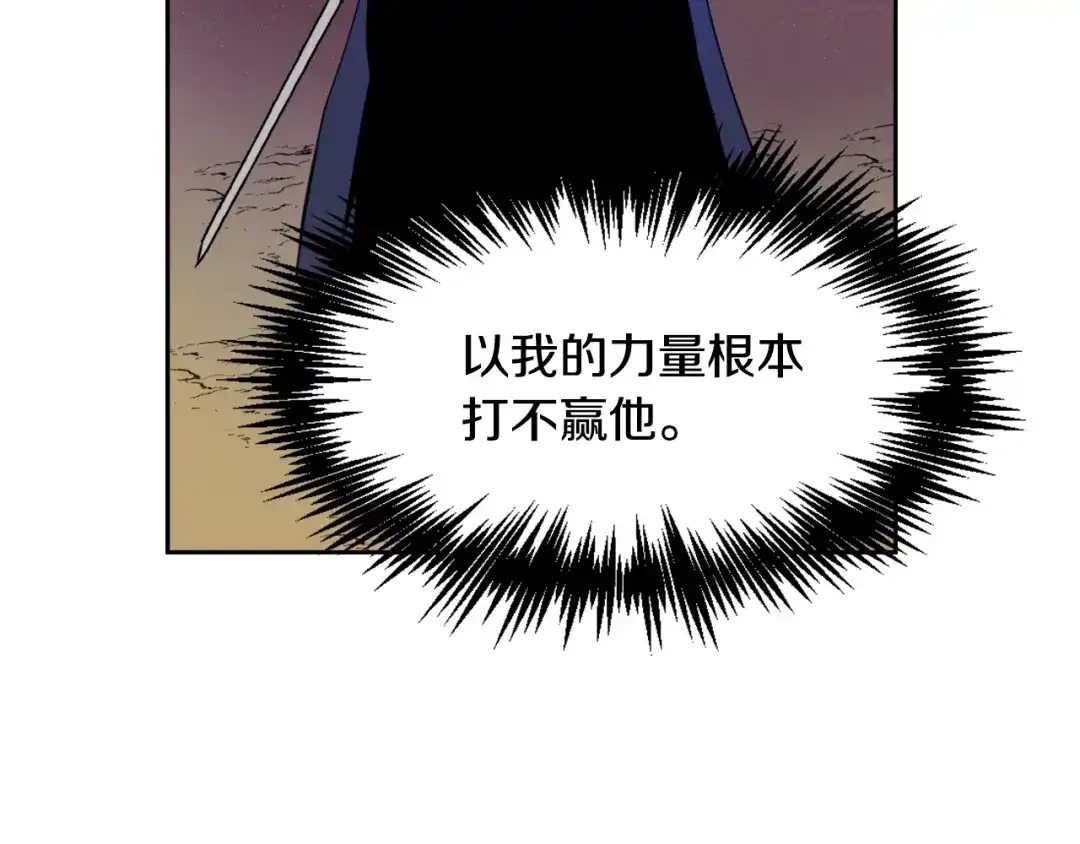 变成敌国皇帝的奴隶 第26话 深夜遇刺 第129页