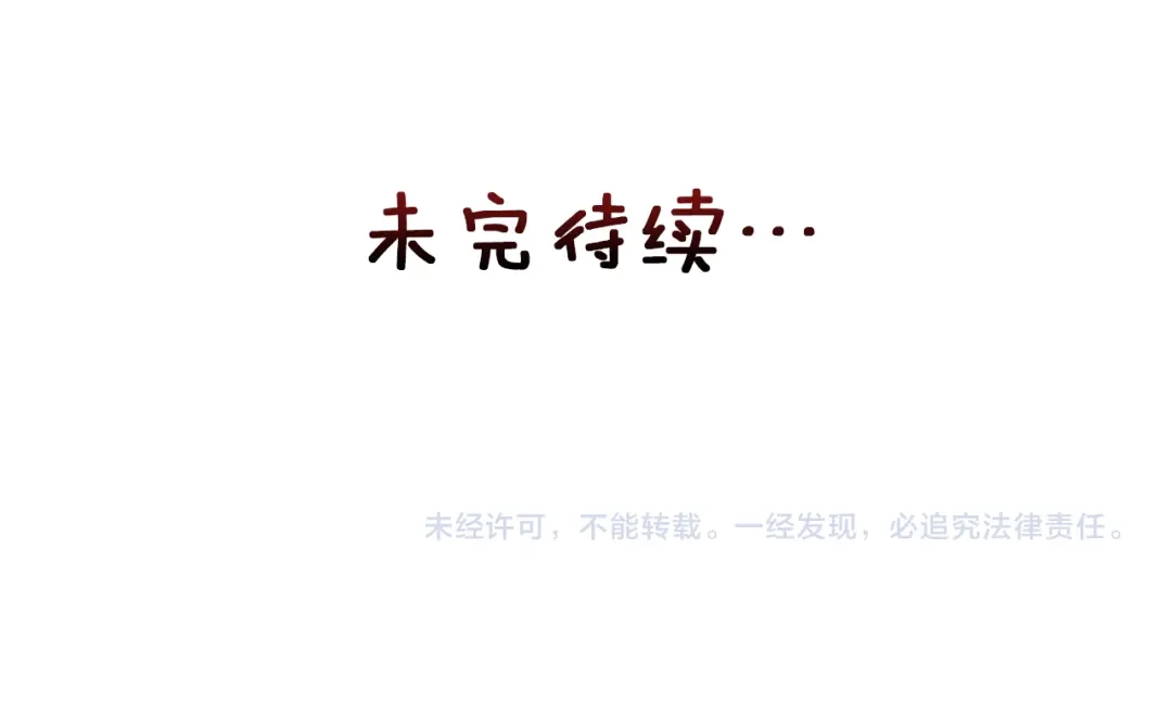 变成敌国皇帝的奴隶 第26话 深夜遇刺 第232页