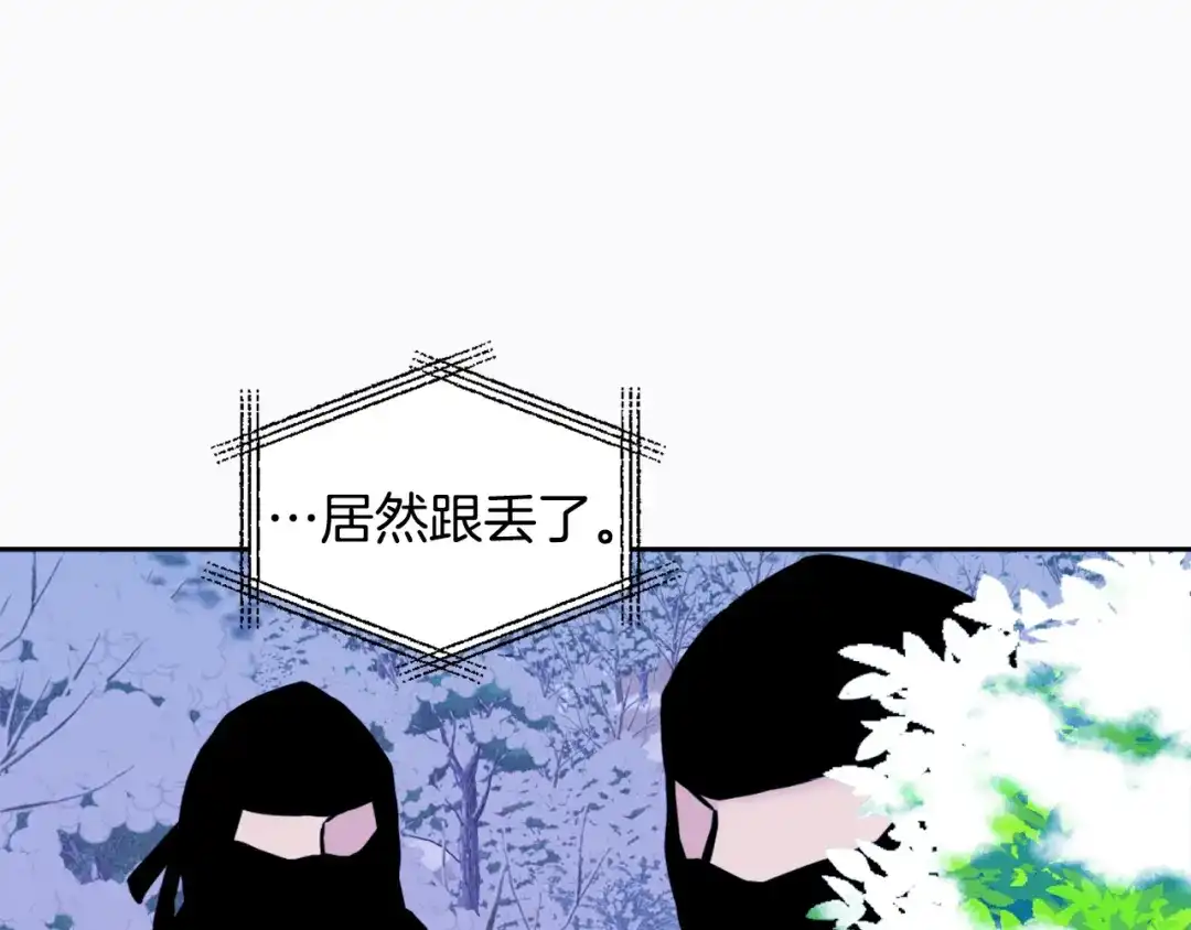 变成敌国皇帝的奴隶 第26话 深夜遇刺 第71页