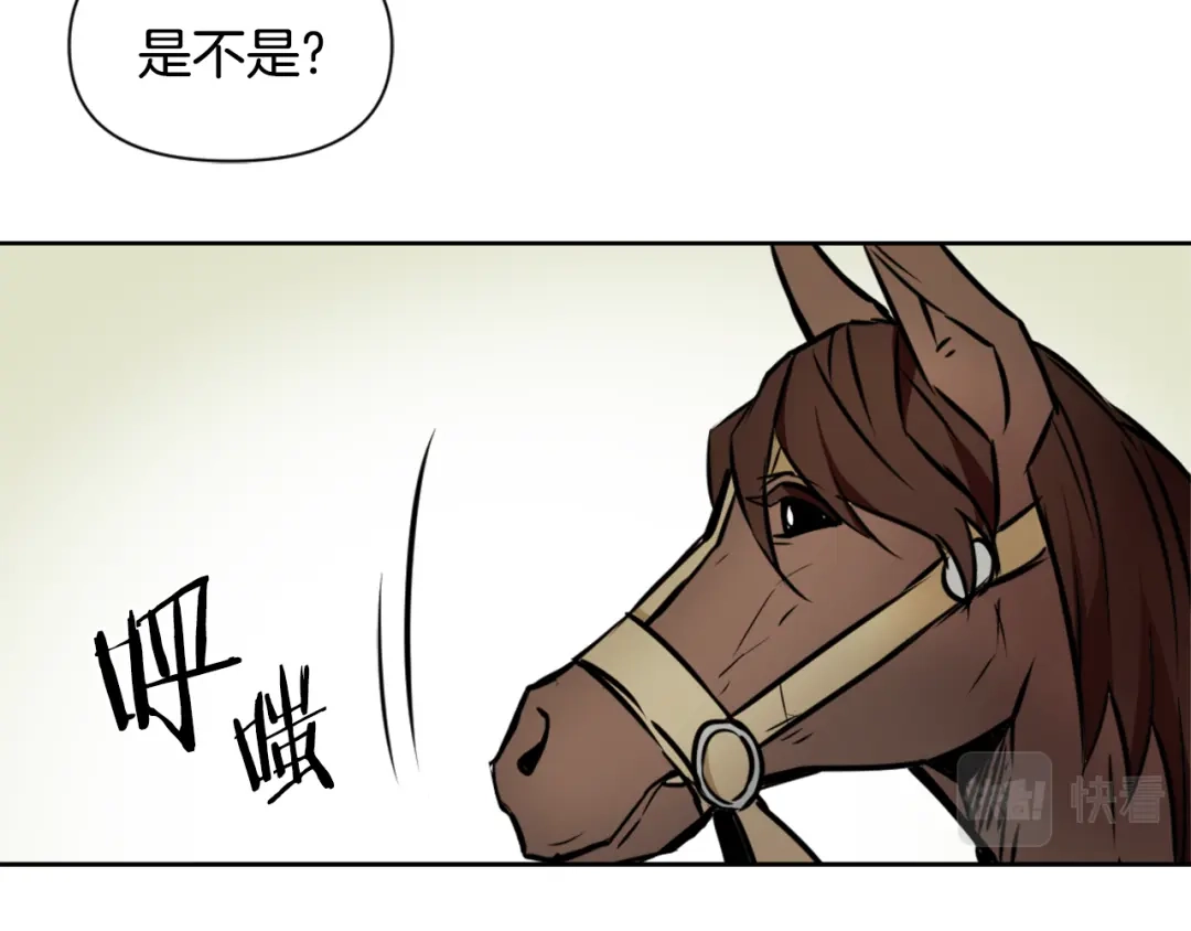 变成敌国皇帝的奴隶 第26话 深夜遇刺 第82页