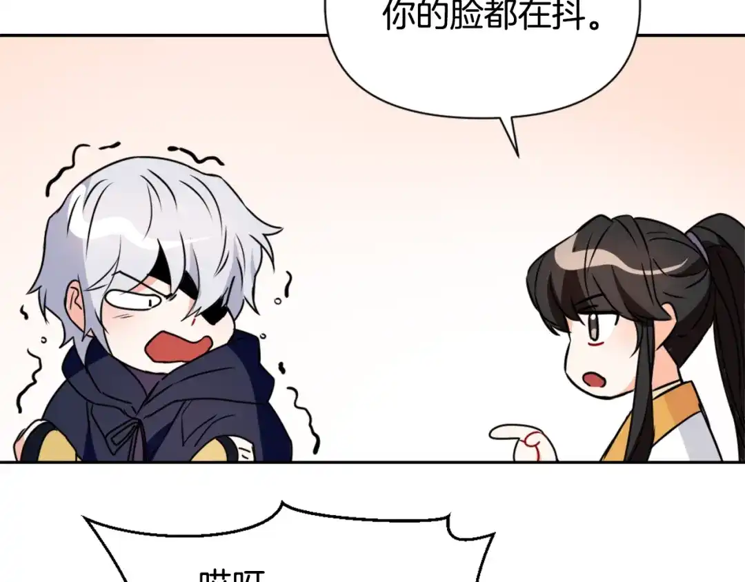 变成敌国皇帝的奴隶 第26话 深夜遇刺 第226页