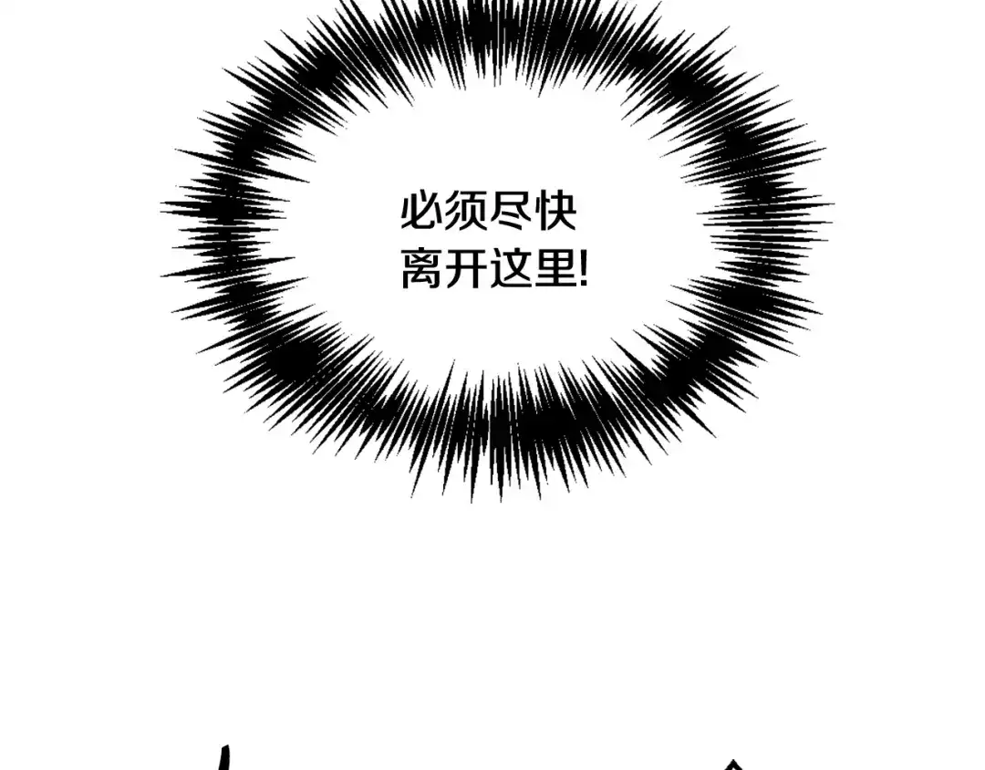 变成敌国皇帝的奴隶 第26话 深夜遇刺 第55页