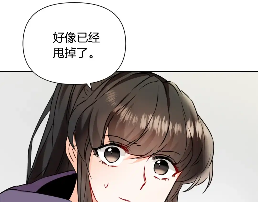 变成敌国皇帝的奴隶 第26话 深夜遇刺 第79页