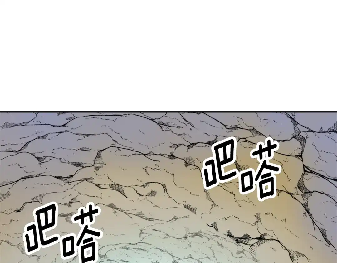 变成敌国皇帝的奴隶 第26话 深夜遇刺 第84页