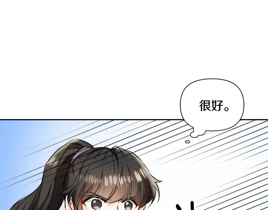 变成敌国皇帝的奴隶 第26话 深夜遇刺 第163页